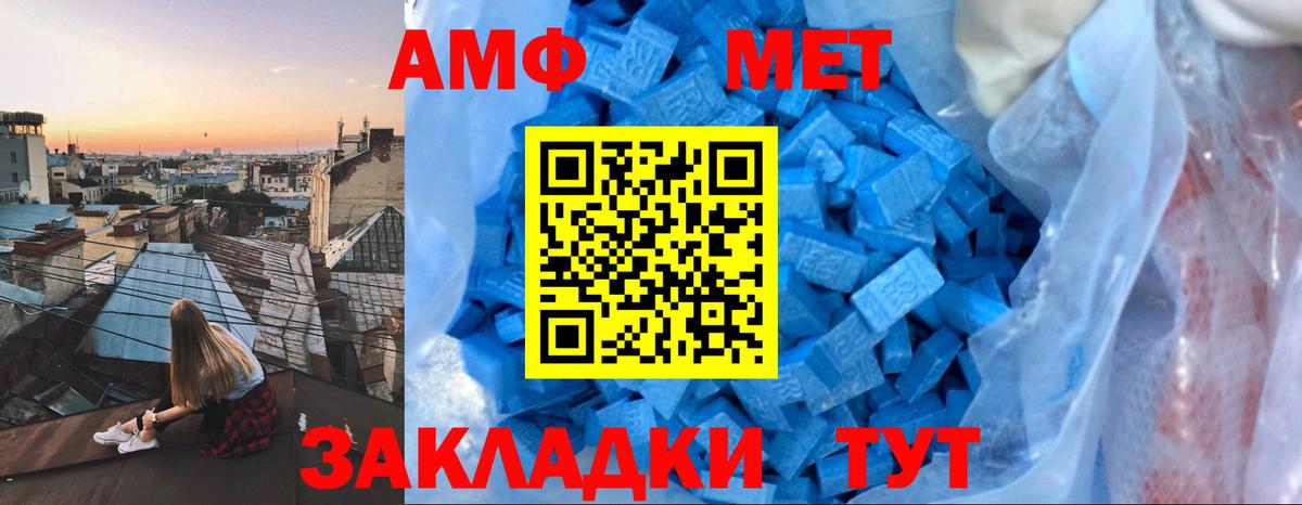 Верхний Уфалей  АМФ VHQ  Amphetamine  Вход с VPN 