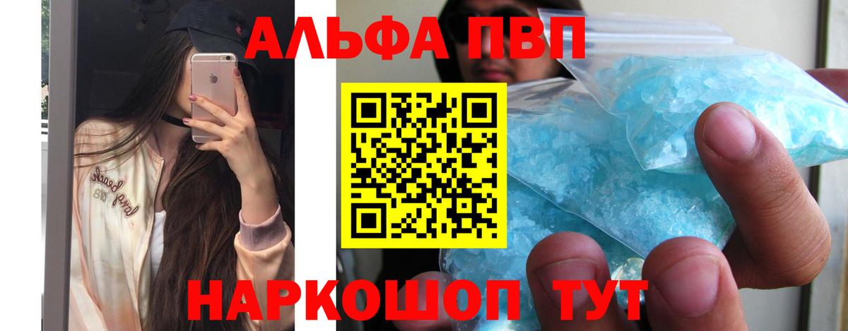 Alpha PVP VHQ Верхний Уфалей
