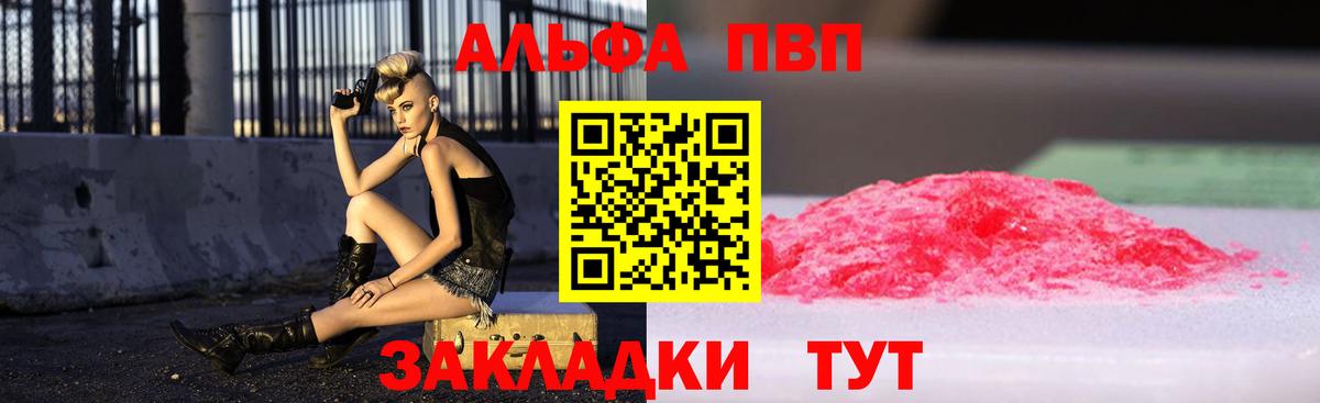 APVP VHQ  наркошоп  Вход с VPN  Верхний Уфалей  Alpha-PVP кристаллы  Альфа ПВП 