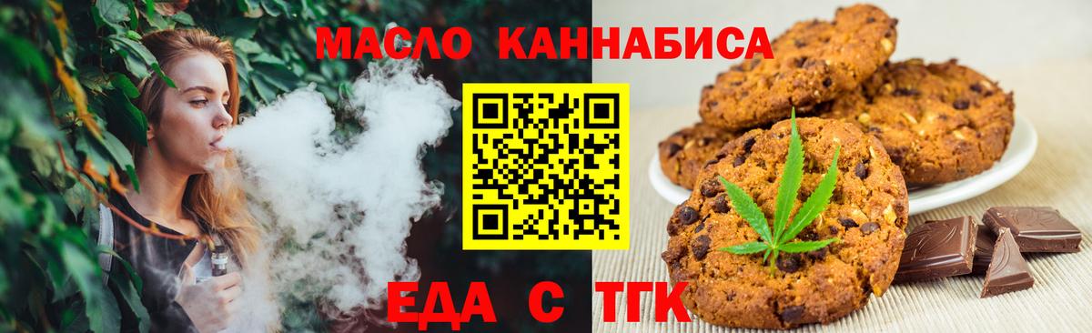 Canna-Cookies конопля Верхний Уфалей