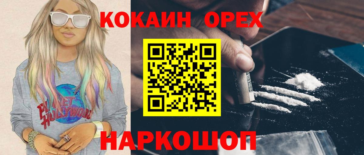 Cocaine Колумбийский Верхний Уфалей