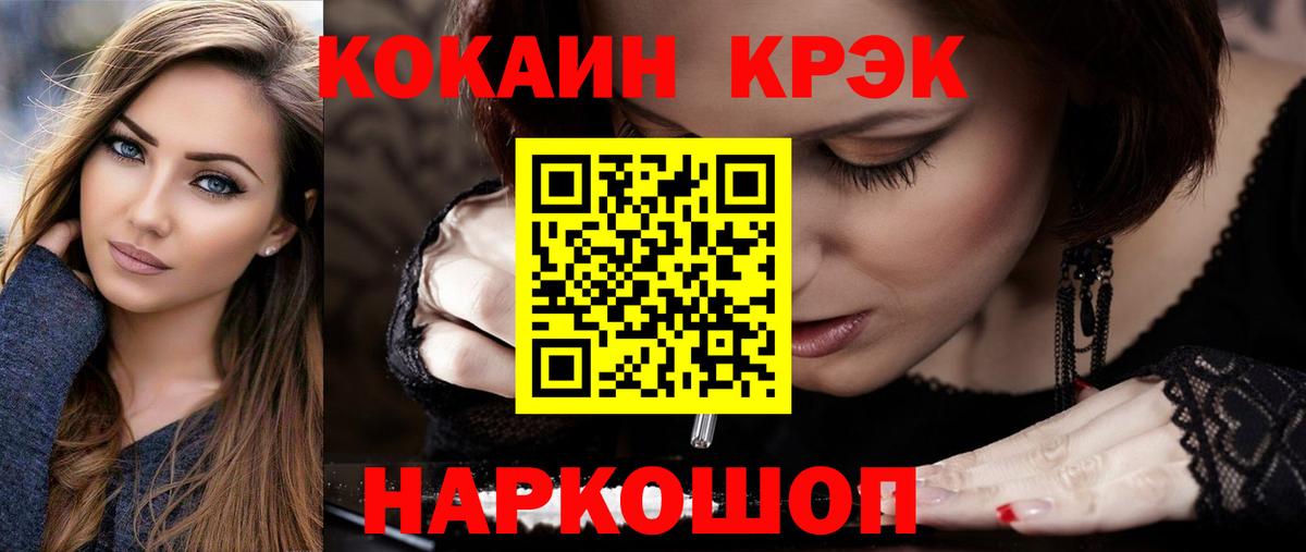 Cocaine Боливия  Вход с VPN  КОКАИН Колумбийский  Верхний Уфалей 