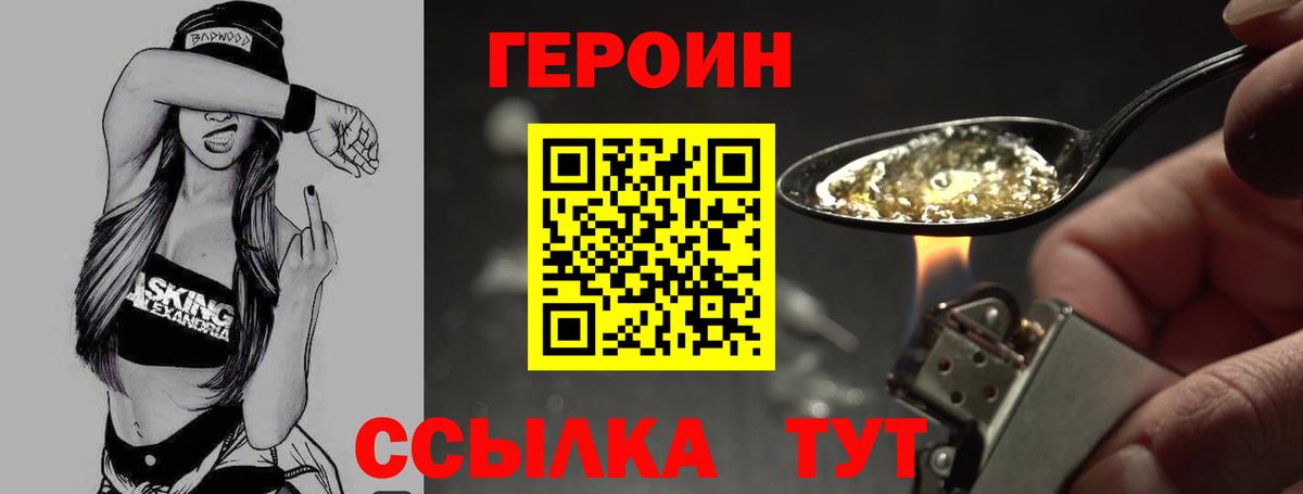 Героин Heroin  ГЕРОИН  Верхний Уфалей  Вход с VPN 