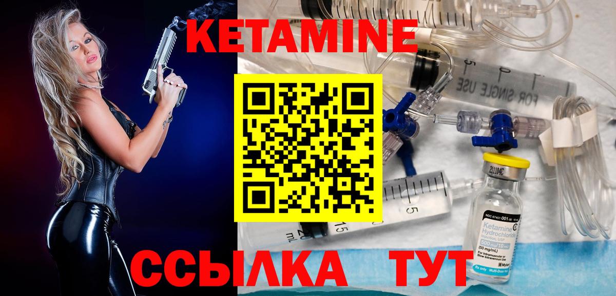КЕТАМИН ketamine  Кетамин VHQ  Верхний Уфалей  Вход с VPN 