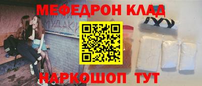 мяу мяу кристалл Кумертау