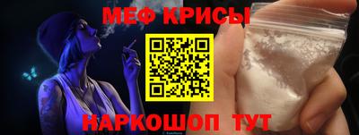мяу мяу кристалл Кумертау