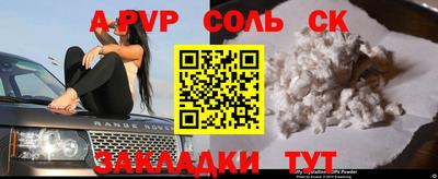 соль ск Кулебаки