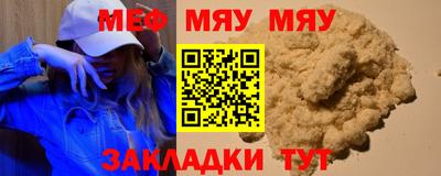 мескалин Краснознаменск