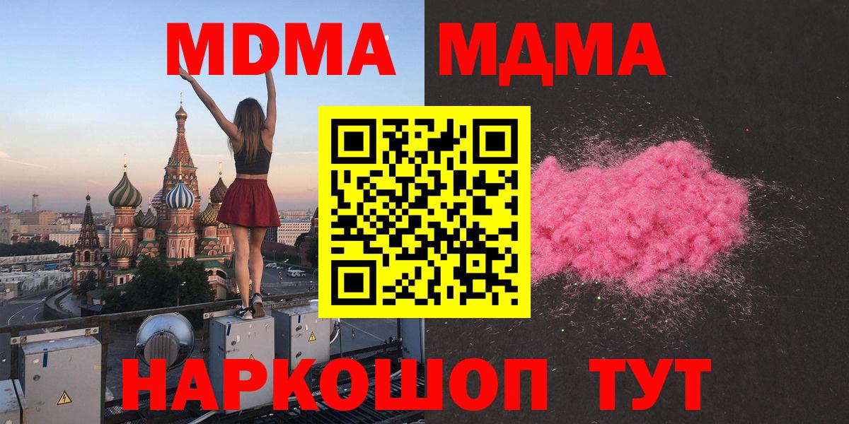 MDMA VHQ  МДМА Molly  Верхний Уфалей  Вход с VPN 