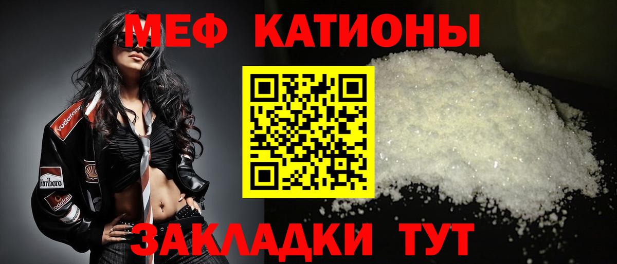 МЕФ мука Верхний Уфалей