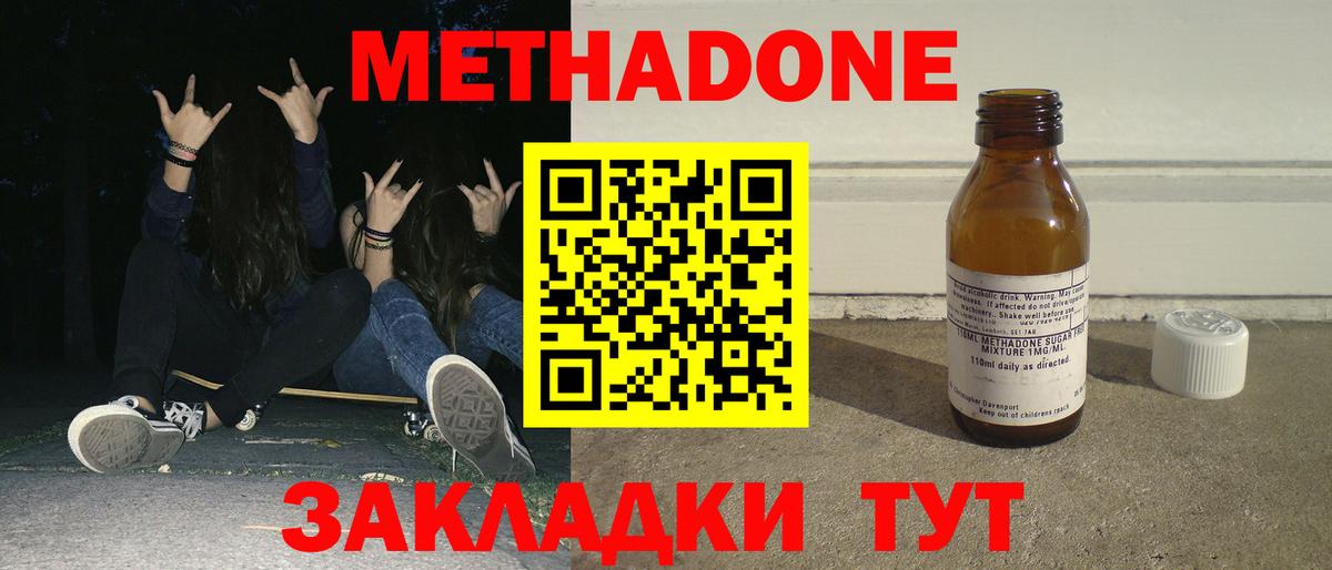 Верхний Уфалей  МЕТАДОН белоснежный  Вход с VPN  Метадон methadone 
