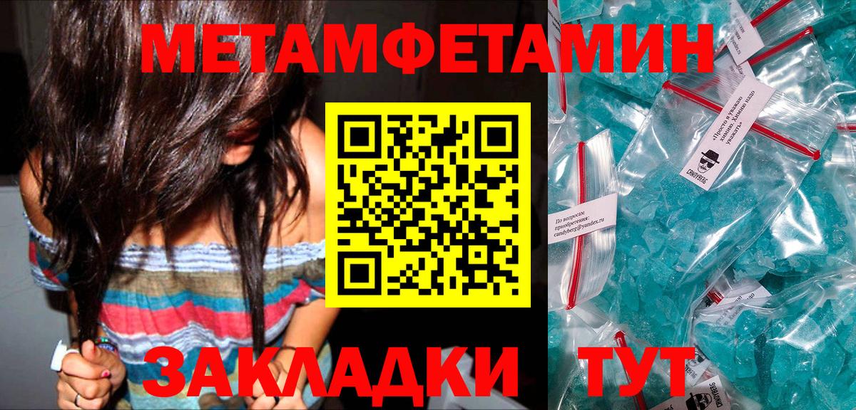 МЕТАМФЕТАМИН кристалл Верхний Уфалей