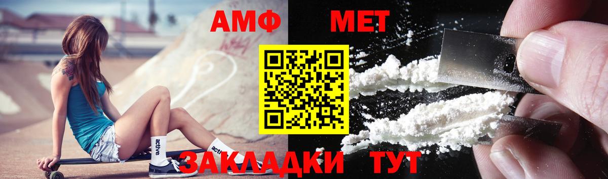 Метамфетамин  Вход с VPN  Первитин Methamphetamine  Верхний Уфалей  Первитин Methamphetamine 