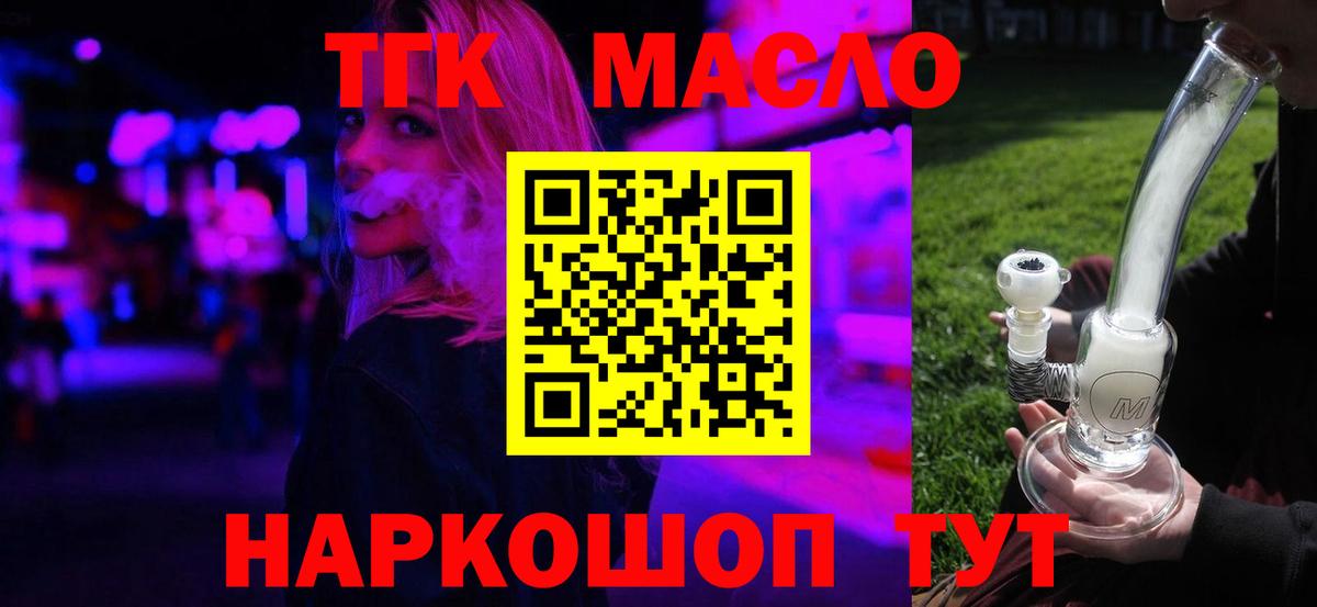Верхний Уфалей  Дистиллят ТГК THC oil  Вход с VPN 