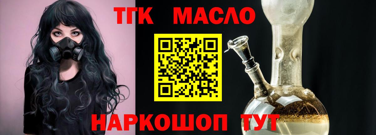 ТГК Wax Верхний Уфалей