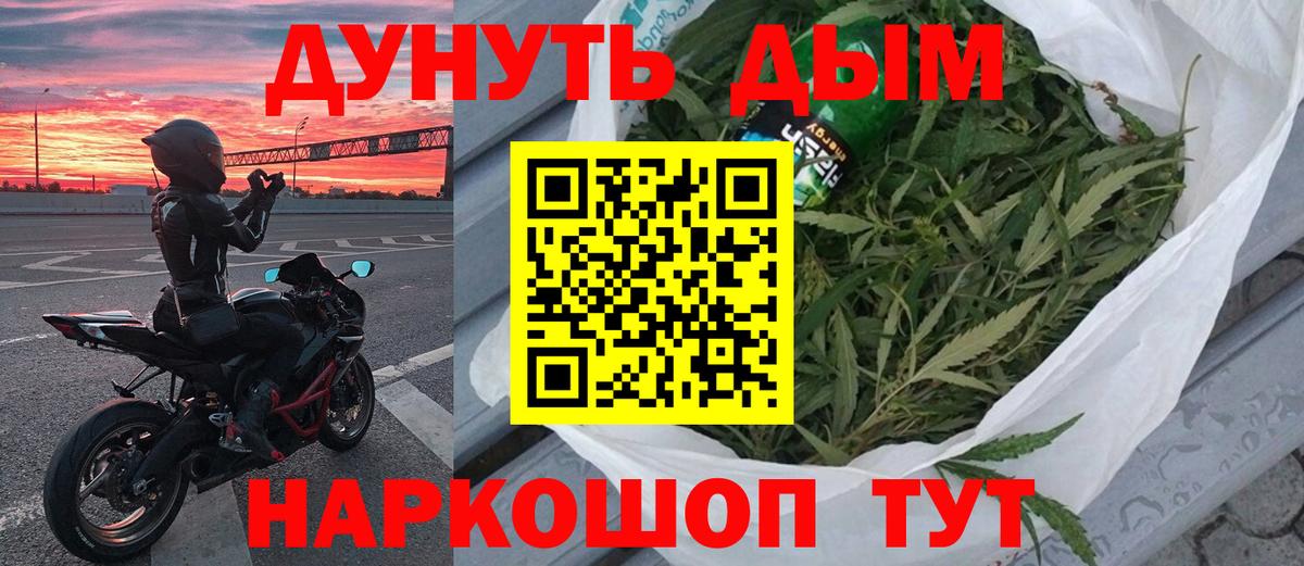 МАРИХУАНА SATIVA & INDICA  Конопля семена  Шишки марихуана White Widow  Верхний Уфалей  Вход с VPN 